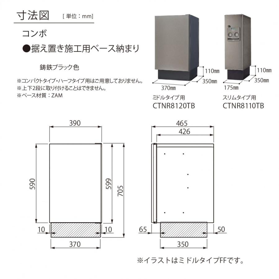 通販卸し売り 【無料プレゼント対象商品】 宅配ボックス 一戸建て用 パナソニック panasonic コンボフラット ミドルタイプ 後出し シリンダー錠タイプ+据置台座セット