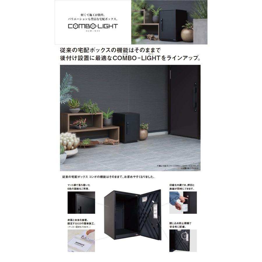 宅配ボックス　一戸建て用　パナソニック　panasonic　ラージタイプ　塗装色　ステンシルバー　前入れ前取出し　コンボライト