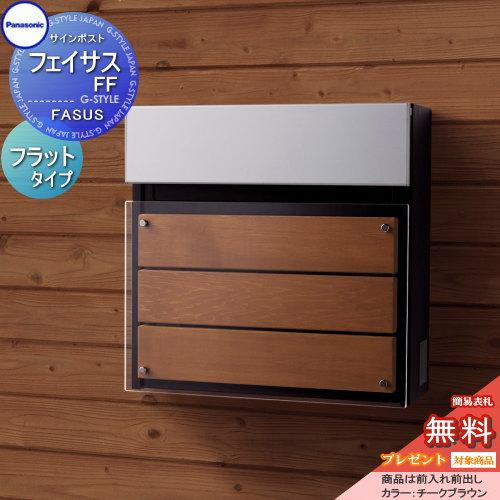 無料☆特典対象】 郵便ポスト 郵便受け 壁付け パナソニック panasonic