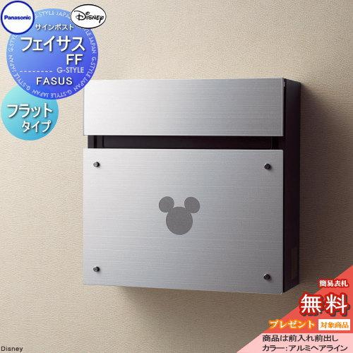 無料プレゼント対象商品 郵便ポスト ディズニーシリーズ 住宅設備 郵便受け 壁付け サインポスト フェイサスff ディズニーシリーズ フラット 門扉 玄関 Pa02ya 前入れ前 Diy M 1タイプ Style Japan Group アルミヘアライン 建材市場 日本超特価