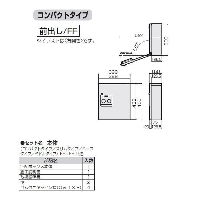 宅配ボックス　一戸建て用　パナソニック　左開き　コンパクトタイプ　CO　panasonic　コンボ　鋳鉄ブラック　前入れ前出し