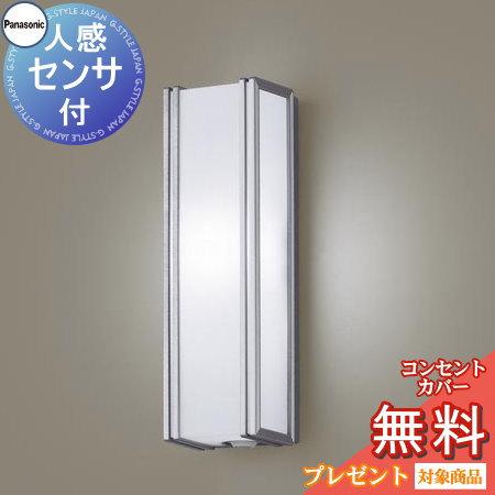 エクステリア 屋外 照明 ライト パナソニック（Panasonic) ポーチ
