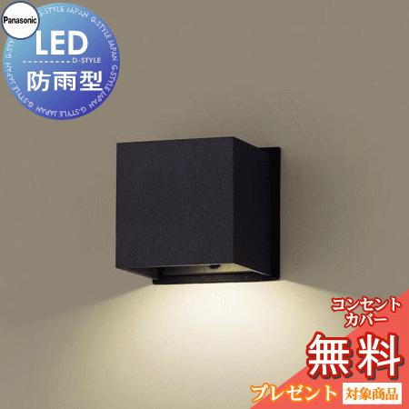 エクステリア 屋外 照明 ライト パナソニック（Panasonic) 表札灯 