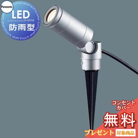 エクステリア 屋外 照明 ライト パナソニック（Panasonic) スポット