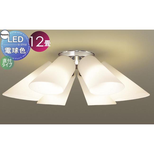 照明 おしゃれ シンプル モダン LED パナソニック Panasonic