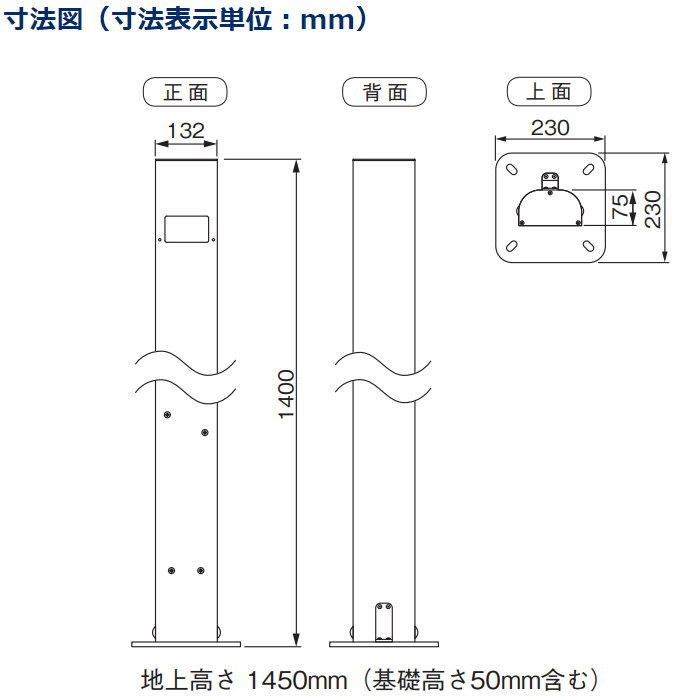 Panasonic パナソニック  Dポール 地中埋設仕様 hekia S ヘキア-エス専用  DDP620S  専用ポール  電気 EV 充電器 自動車 スマート オプション｜sjg-f｜03