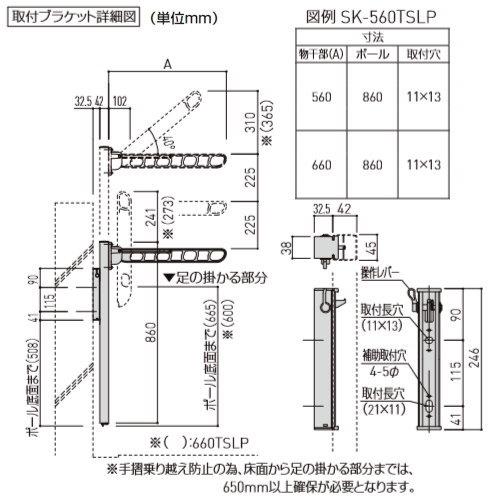 建築金物   神栄ホームクリエイト(旧新協和) 集合住宅  バルコニー物干金物   1本のみ   ステンカラー   SK-560TSLP-S   バルコニー ベランダ 物干 ポール｜sjg-f｜04