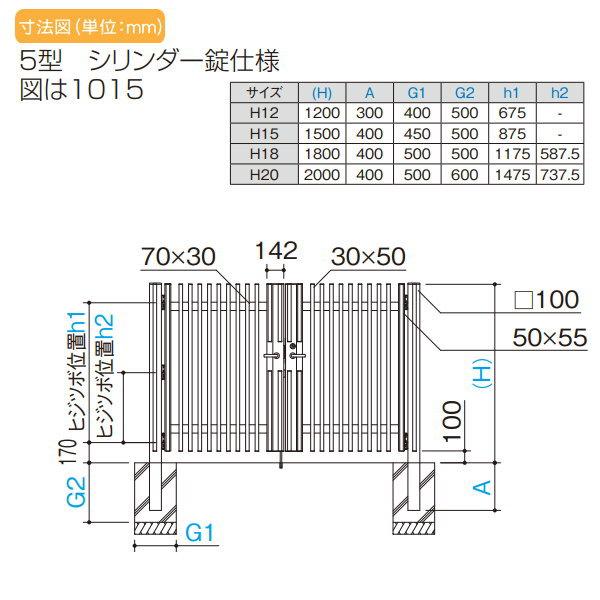 大型フェンス対応門扉 四国化成 シコク GTM5型 剣先A・Bタイプ片