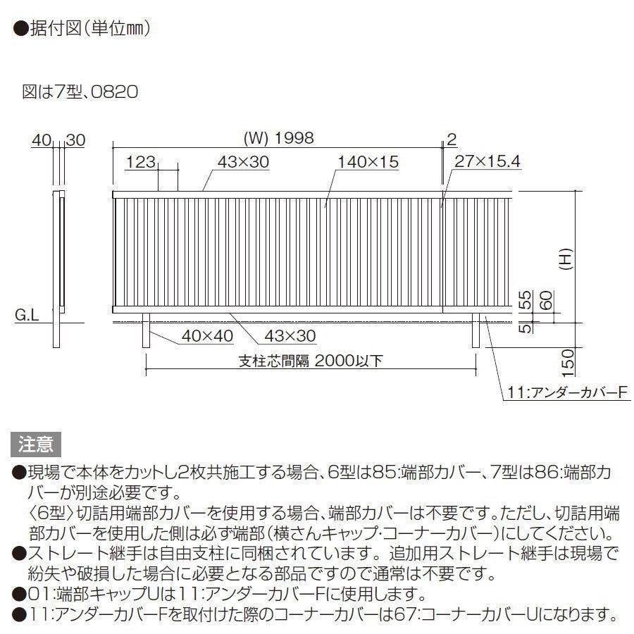 【無料★特典対象】 アルミフェンス   四国化成 シコク  クレディフェンスSG7型   フェンス本体   H1000   縦ルーバータイプ   CSGF7-1020   ガーデン DIY 塀の画像