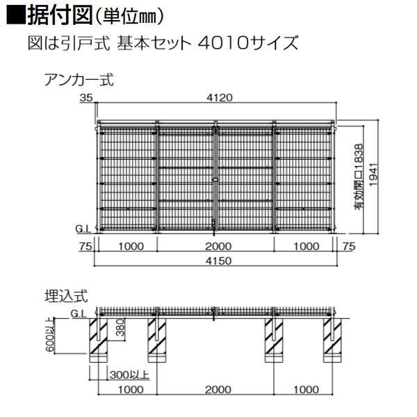 ゴミステーション 屋外 ゴミ箱 ダストボックス   シコク 四国化成 ゴミストッカー   EMF型 引き戸式 基本セット（両引き）埋込式   間口4150mm×奥行き2180mm× - 7