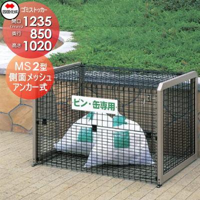 無料☆特典対象】 屋外 ゴミ箱 ダストボックス シコク 四国化成
