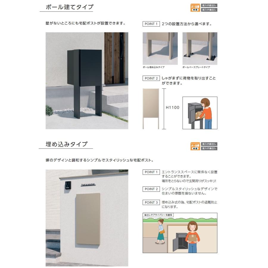 【未使用品】宅配ボックス 三協アルミフレムス 前入れ後出し 新品 sa-k-flams-s01_m_1.jpg