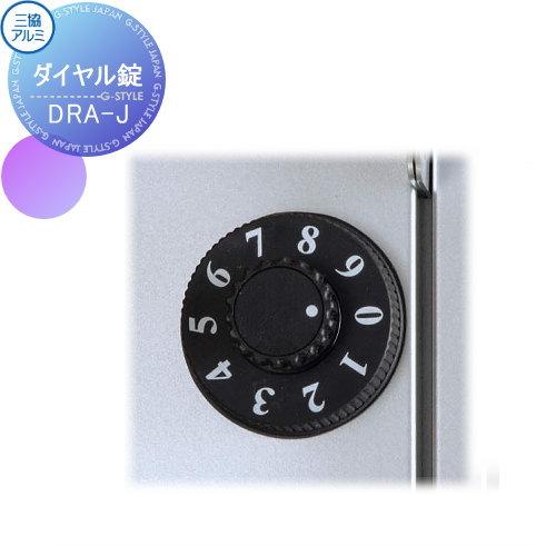 部品】 オプション 三協アルミ 三協立山 ダイヤル錠（防犯タイプ