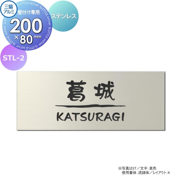 確認୨୧⑅*.表札＆コースター2枚 安心保証付】二層板表札 クリスタル Type02：2点ビス仕様【サイズ：130