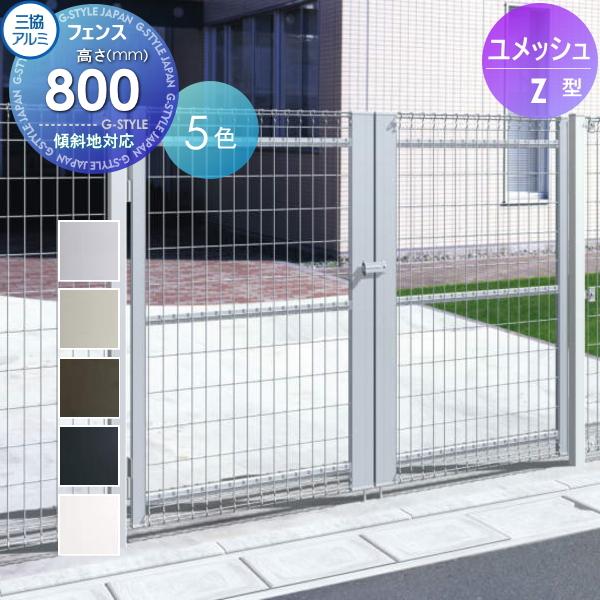 安い 門扉 スチール 三協アルミ 三協立山 ユメッシュz型 両開き門扉打ち掛け錠 1008 W1000 H800 Pym Z ブランドおしゃれ Mercurytechnologies Mn Com