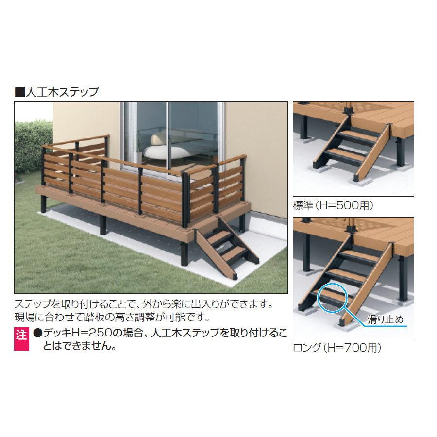 ウッドデッキ オプション 三協アルミ 三協立山 ひとと木2用 人工木ステップ 標準(H=550用) 人工木 セット diy キット 樹脂 :sk23-0031:DIY 建材市場 STYLE-JAPAN-GROUP 通販 三協アルミ ヴィラウッド 二段デッキ 間口対応 キャップ仕様 束連結納まり 1.5間×3〜9尺プレミアムタイプ『 ウッドデッキ 縁台 縁側 人工木 樹脂 diy キット 腐らない 庭 屋外 屋根 おしゃれ