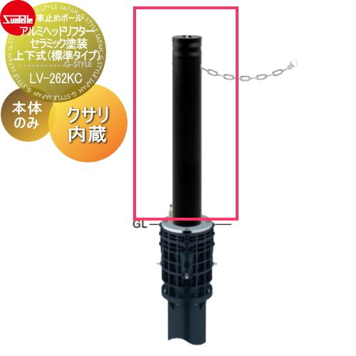 逸品 サンポールの人気車止め 車止め 輪止め 車止めポール アルミヘッドリフター F114 3 セラミック塗装 補修用部材 交換用本体のみ カギ別途 Lv 262kc サンポール 車庫まわり 駐車場 ガレー カーポート ガレージ Tomartrust Org