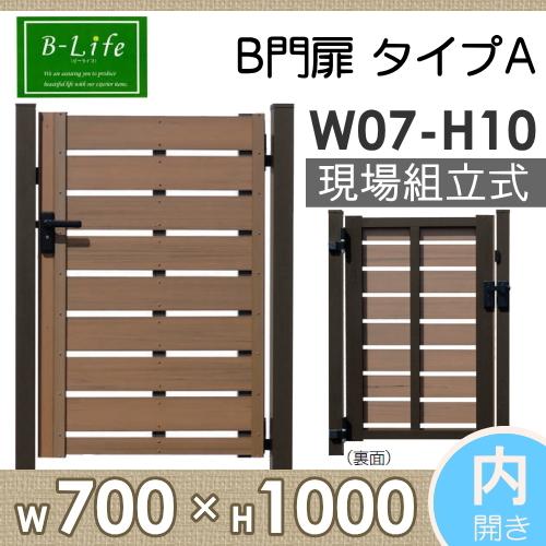 海外輸入 目隠しフェンス Diyフェンス 門扉 B門扉 タイプa 内開き W07 H10 門柱仕様 現場組立式 New限定品 Erwo Org Pk