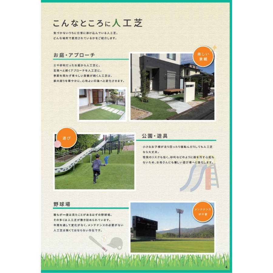 【無料★特典対象】 人工芝   ビーライフ 三富  STターフ 02   巾1m×長さ10m（芝の長さ25mm）   SK5521523   ゴルフ 練習 人工芝生 緑化 園芸 庭手入れ 防草の画像