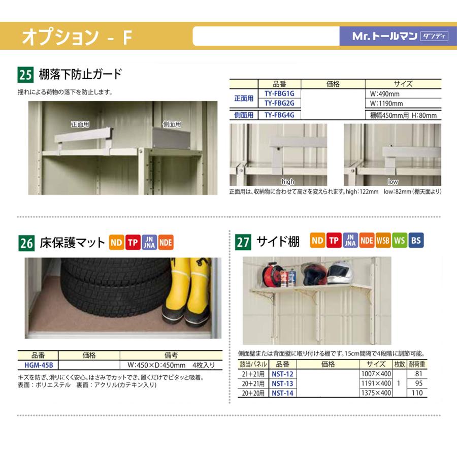 物置 収納 タクボ 物置 TAKUBO 田窪工業所 Mrトールマン ダンディ 多雪型 標準屋根 間口220cm 奥行229cm 高さ257cm JN-S2222 収納庫 屋外 倉庫 中・大型 - 9