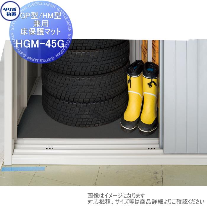 部品】 物置 収納オプション タクボ グランプレステージジャンプ 