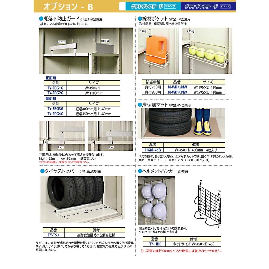 物置 収納 タクボ 物置 TAKUBO 田窪工業所 グランプレステージジャンプ 間口900×奥行750×高さ1600mm GP-97BF・GP-97BT 収納庫 屋外 小型物置 倉庫｜sjg-f｜09