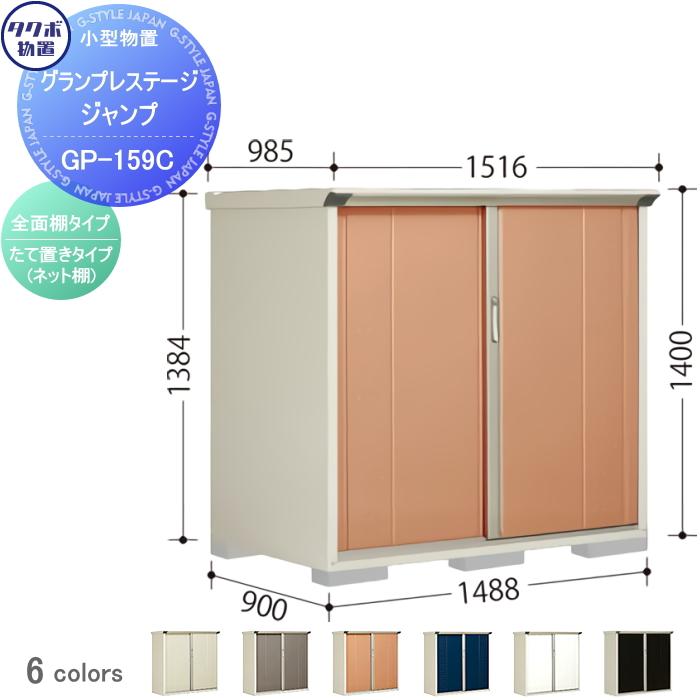 間口1488×奥行き900×2100の物置1台ともう一台