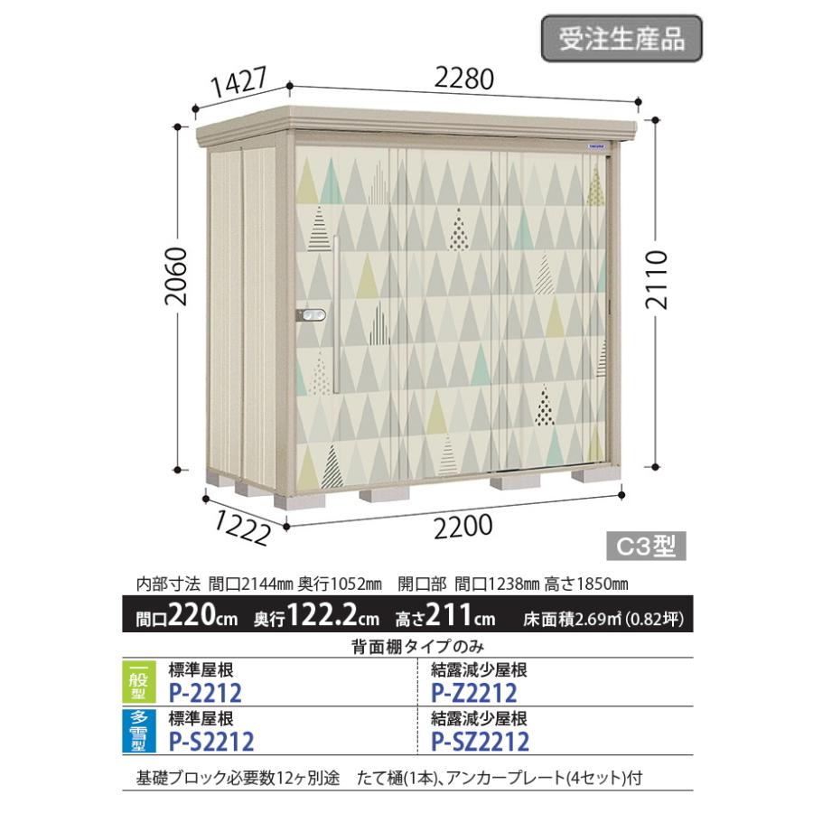 物置　収納　タクボ　標準屋根　背面棚タイプ　田窪工業所　物置　収納庫　TAKUBO　間口2200奥行き1222高さ2110　一般型　Mrストックマン　ダンディ　P-2212　ペインタ　屋外