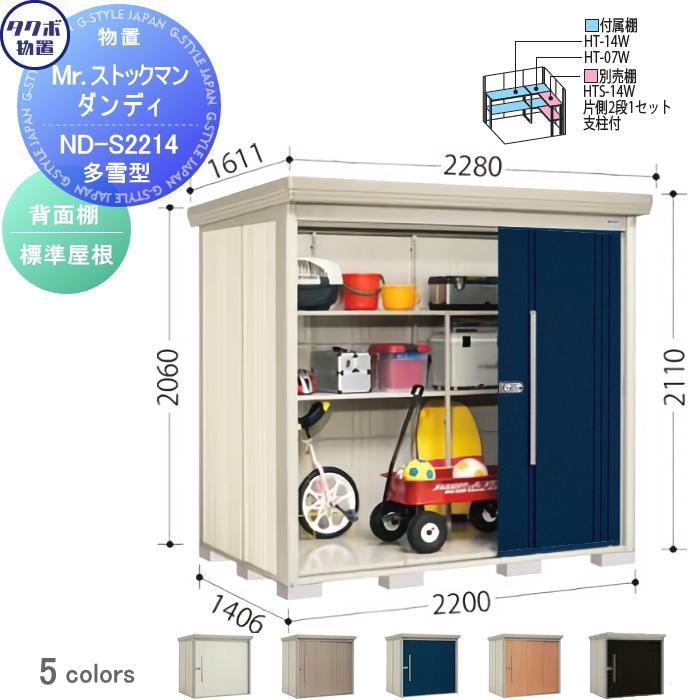 無料☆特典対象】 物置 収納 タクボ TAKUBO 田窪工業所 Mrストックマン