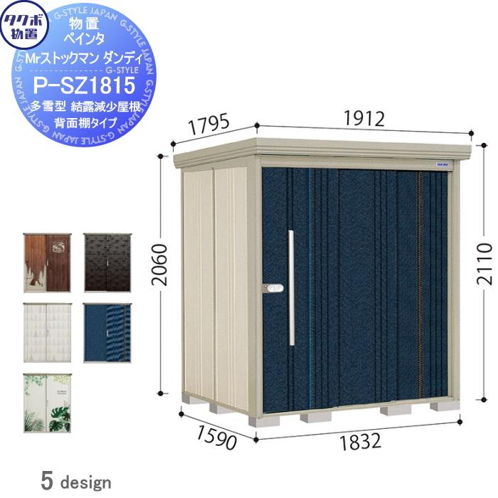 無料☆特典対象】 物置 収納 タクボ TAKUBO 田窪工業所 ペインタ Mr