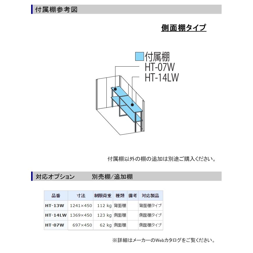 【無料★特典対象】 物置 収納 タクボ 物置 TAKUBO 田窪工業所 Mrストックマン ダンディ 一般型 側面棚タイプ 標準屋根 間口1316奥行き2290高さ2110 ND-1322Y_3
