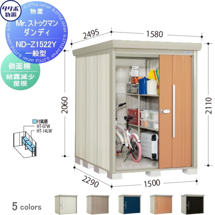 無料☆特典対象】 物置 収納 タクボ TAKUBO 田窪工業所 Mrストックマン 