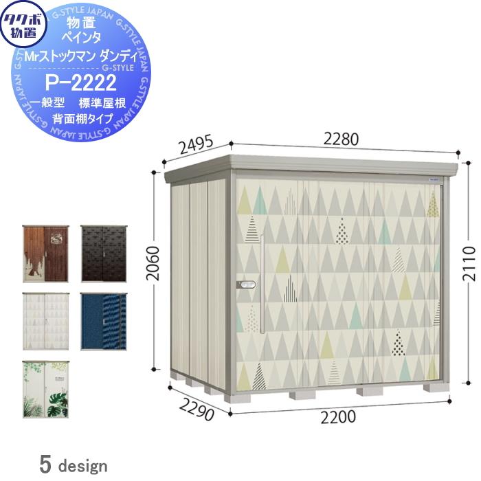 物置① 高さ:1500*奥行:450*幅:900