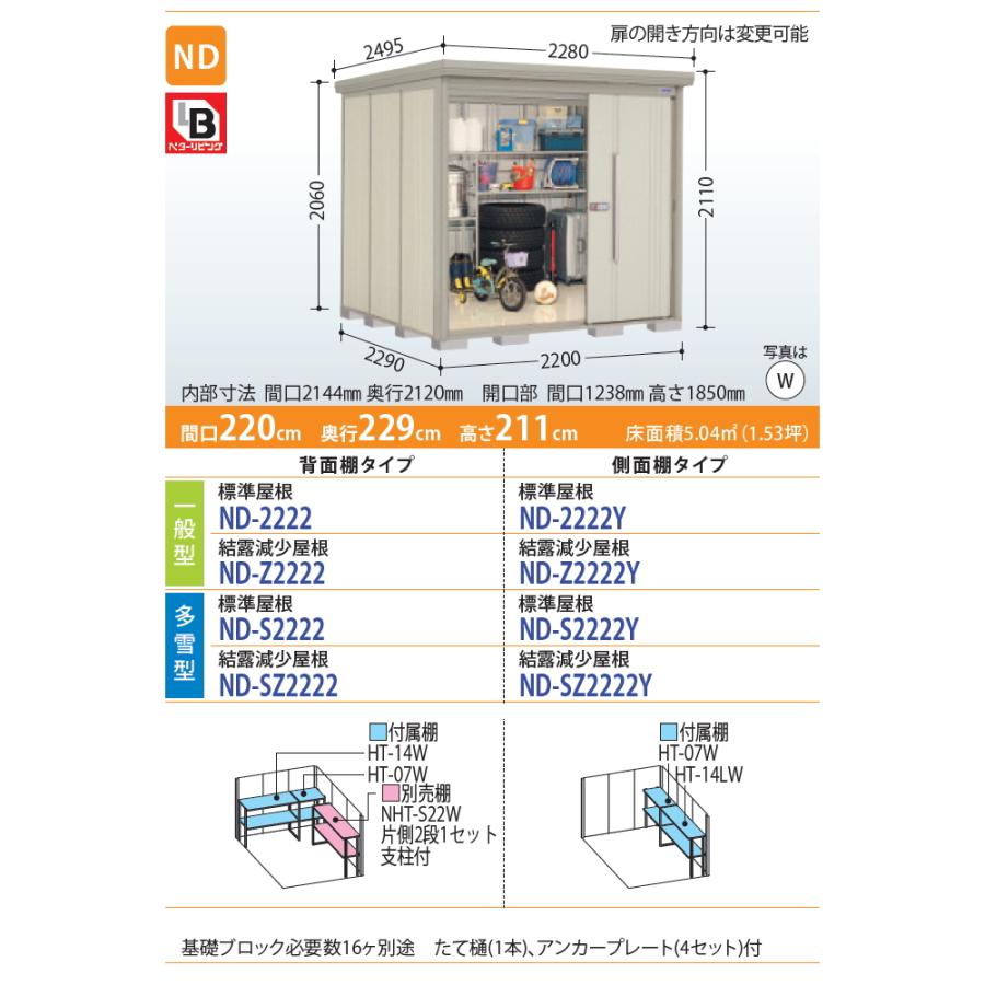 物置 収納 タクボ 物置 TAKUBO 田窪工業所 Mrストックマン ダンディ 一般型 背面棚タイプ 標準屋根 間口2200奥行き2290高さ2110 ND-2222 収納庫 屋外 倉庫 :tb07sa-00148:DIY 建材市場 STYLE-JAPAN-GROUP - 通販 - Yahoo!ショッピング 物置 収納 タクボ 物置 TAKUBO 田窪工業所 Mrストックマン ダンディ 一般型 背面棚タイプ 標準屋根 間口2200奥行き2290高さ2110 ND-2222 収納庫 屋外 倉庫 :tb07sa-00148:DIY 建材市場 STYLE-JAPAN-GROUP - 通販 - Yahoo!ショッピング