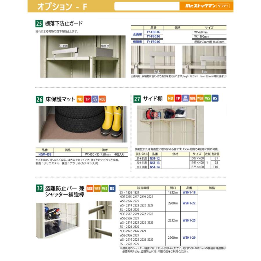 物置 収納 タクボ 物置 TAKUBO 田窪工業所 Mrストックマン ダンディ 標準型 間口1832奥行き1590高さ2110 NDE-1815 シャッタータイプ 収納庫 屋外 倉庫 中・大型｜sjg-f｜12