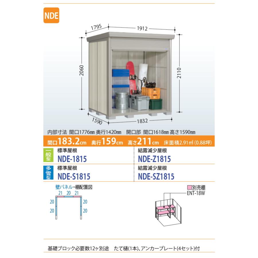 物置 収納 タクボ 物置 TAKUBO 田窪工業所 Mrストックマン ダンディ 標準型 間口1832奥行き1590高さ2110 NDE-1815 シャッタータイプ 収納庫 屋外 倉庫 中・大型｜sjg-f｜02