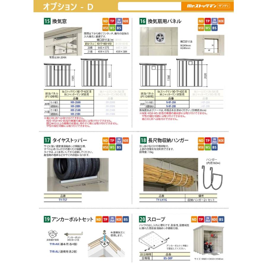 物置 収納 タクボ 物置 TAKUBO 田窪工業所 Mrストックマン ダンディ 標準型 間口2900奥行き2990高さ2110 NDE-2929 シャッタータイプ 収納庫 屋外 倉庫 中・大型｜sjg-f｜10