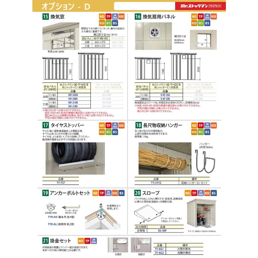 物置 収納 タクボ 物置 TAKUBO 田窪工業所 Mrストックマン プラスアルファ 一般型 標準屋根 間口3715×奥行2290×高さ2110mm TP-3722 収納庫 屋外 倉庫 駐車 中 - 15