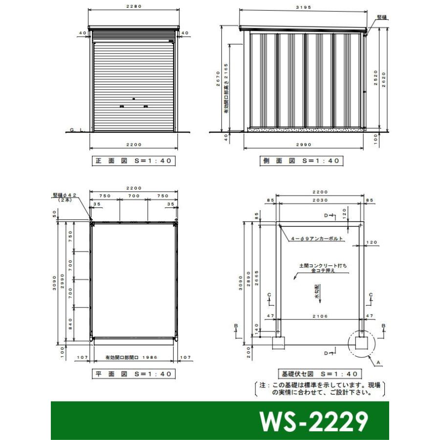 タクボ　物置　TAKUBO　田窪工業所　標準屋根　ダンディ　一般型　WS-2229L　Mrシャッターマン　間口220cm×奥行299cm×高さ257cm　追加棟