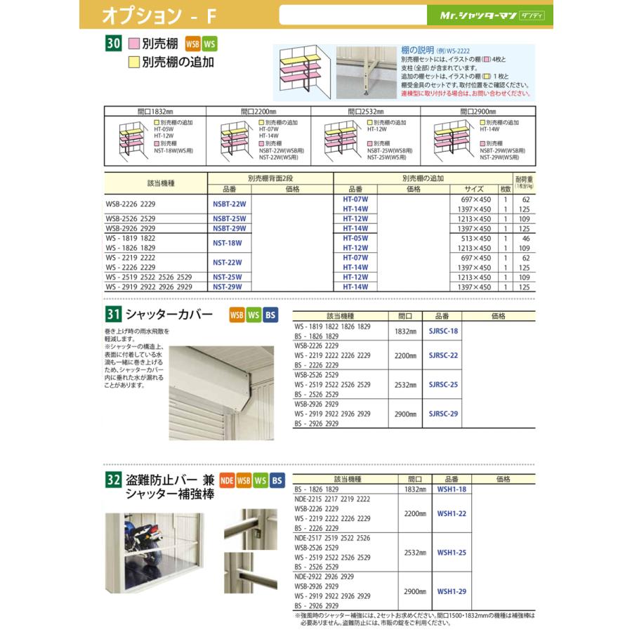  タクボ 物置 TAKUBO 田窪工業所 Mrシャッターマン ダンディ 一般型 追加棟 結露減少屋根 間口290cm×奥行299cm×高さ211cm WSB-Z292 - 10