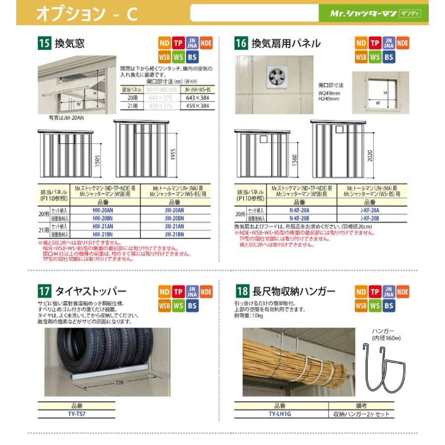  タクボ 物置 TAKUBO 田窪工業所 Mrシャッターマン ダンディ 一般型 追加棟 結露減少屋根 間口290cm×奥行299cm×高さ211cm WSB-Z292 - 9