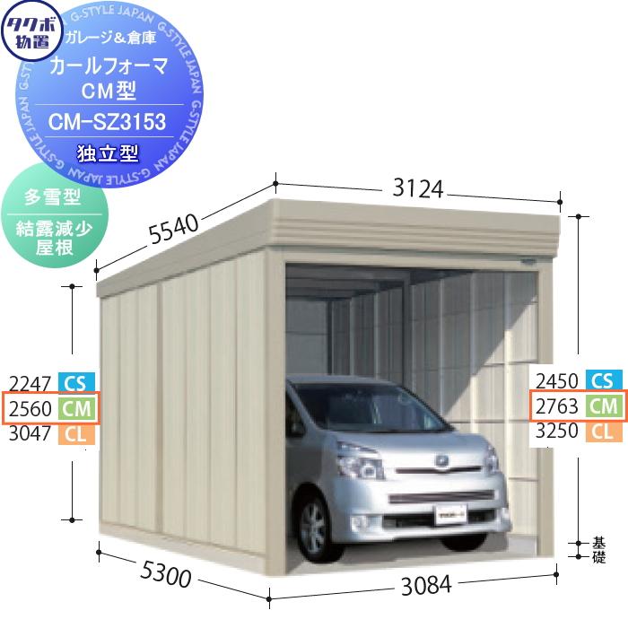 無料☆特典対象】 物置 収納 タクボ TAKUBO 田窪工業所 カールフォーマ