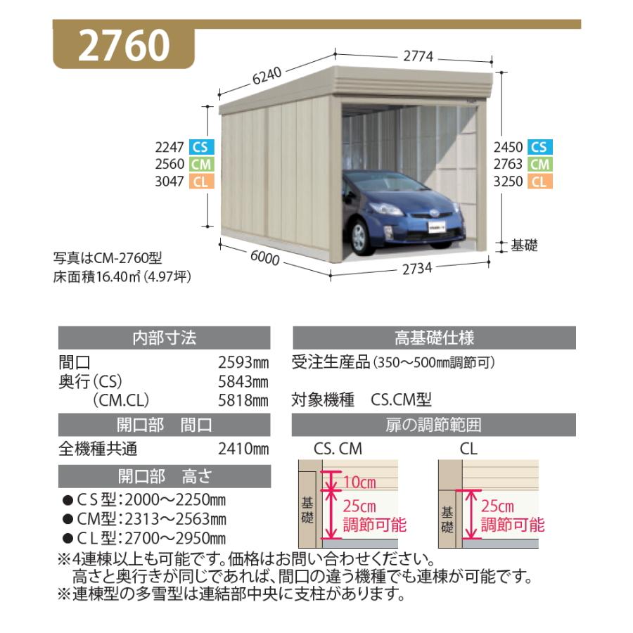 物置　収納　タクボ　田窪工業所　物置　独立型　間口2734奥行き6000高さ2763　結露減少屋根　シャッタータイプ　収納庫　屋外　一般型　カールフォーマ　TAKUBO　CM-Z2760　CM