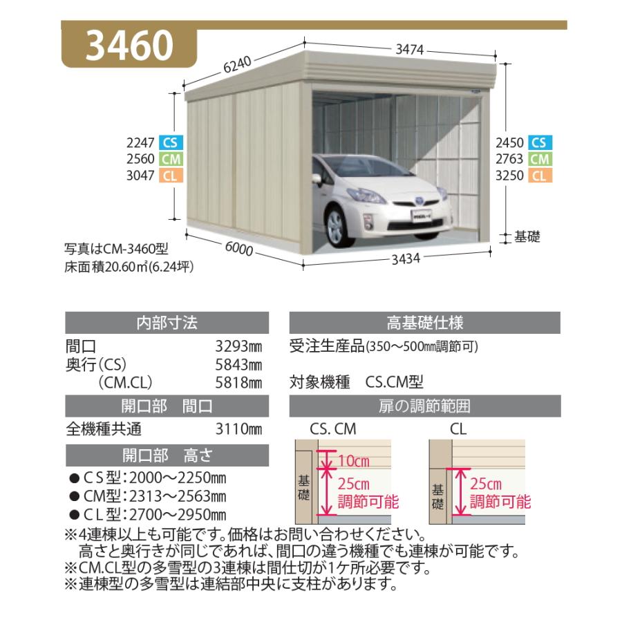 物置　収納　タクボ　CL-SZ3460　独立型　田窪工業所　物置　カールフォーマ　多雪型　間口3434奥行き6000高さ3250　TAKUBO　結露減少屋根　シャッタータイプ　CL　収納庫　屋外