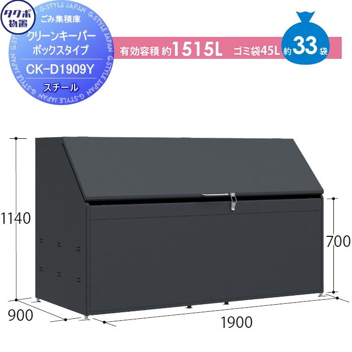 無料☆特典対象】 クリーンキーパー CKシリーズ ボックスタイプ CK
