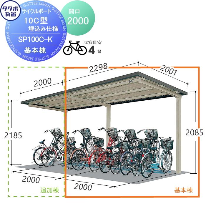 自転車 車庫内管理 楽天市場】電動自転車用 自転車置き場の通販