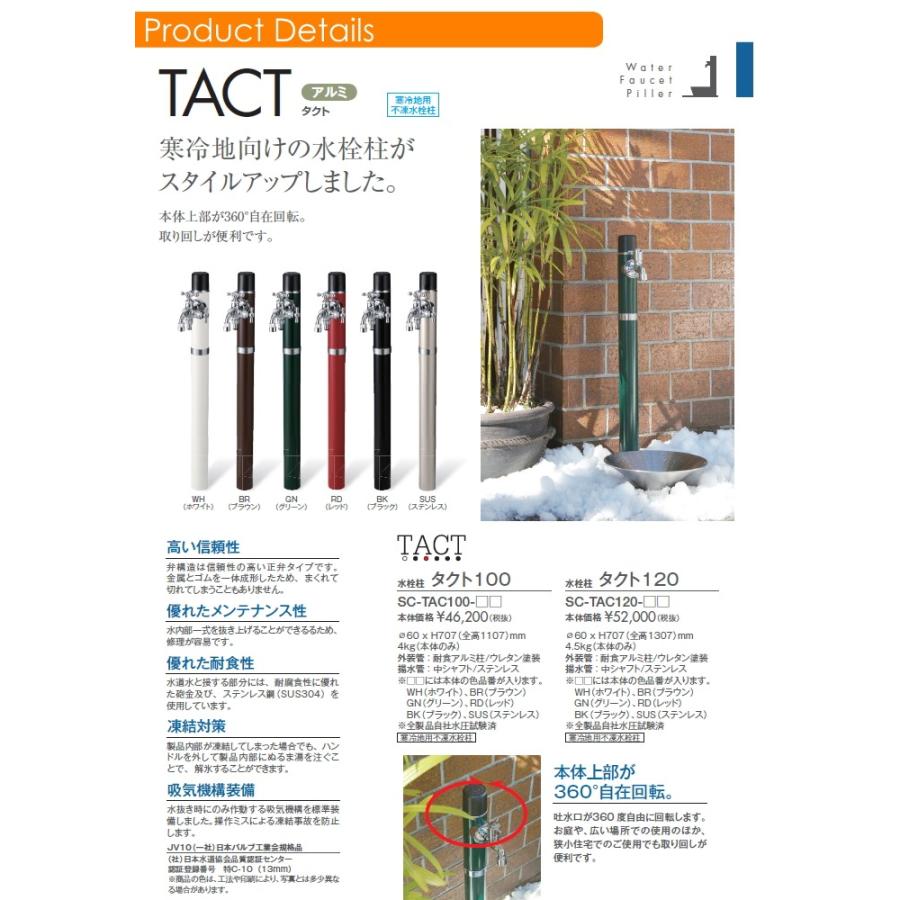 【無料★特典対象】 立水栓 水栓柱 TOSHIN トーシンコーポレーション 寒冷地用不凍水栓柱 一口水栓柱 タクト100 本体のみ ブラック 蛇口・ガーデン_1
