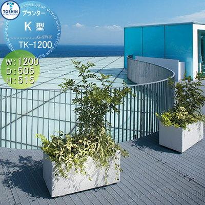 プランター Toshin トーシンコーポレーション 組み合わせ 庭まわり K型シリーズ W10 D505 H515 Tk 10 おしゃれ 植木 花壇 おしゃれ ガーデニング Tc16yb Diy 建材市場 Style Japan Group 通販 Yahoo ショッピング