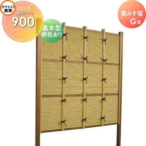 無料☆特典対象】 人工竹垣フェンス 目隠し 組立式 タケヒロ産業 葵