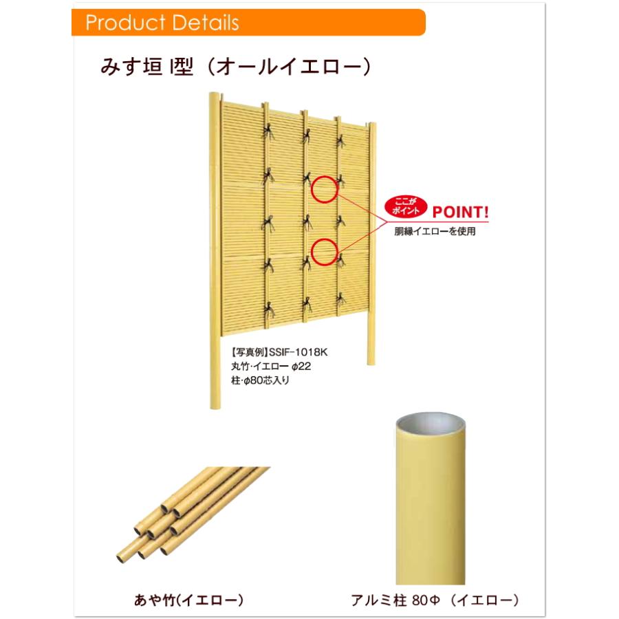 【無料★特典対象】 人工竹垣フェンス 目隠し 組立式 タケヒロ産業 みす垣 I型(イエロー)連結型 H1200 SSIF-1012L 樹脂製 外壁 庭 和風空間 境界 屋外_2